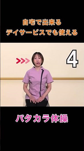 パタカラ体操（しっかり8分）👄✨#介護予防体操 #心リハ #パタカラ体操