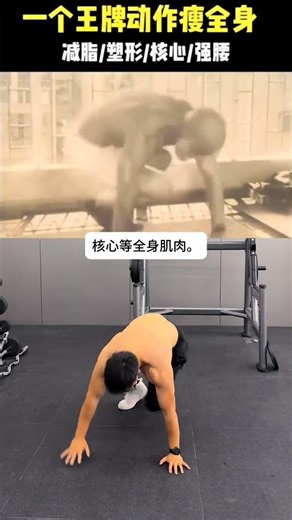 The beast side kick in animal flow can enhance core stability while strengthening the