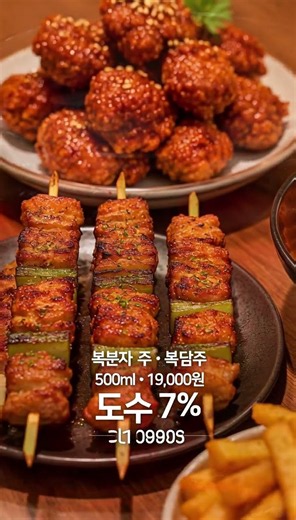 #윤남노복담주 #복담주 #세븐일레븐신상 #복분자주 #키승푸드 요즘 편의점 신상 술 찾는다면 눈에 띄는 윤남노 복담주🍷 세븐일레븐에서 만날 수 있는 복분자 과실주로,