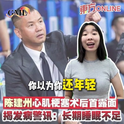 16岁也会心肌梗塞？中医师解析心梗3大前兆！年轻/有运动不代表零风险，必看自保指南 | 廖嘉宝特邀中医师