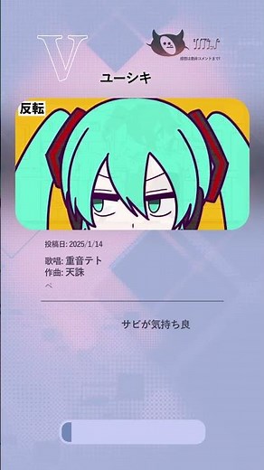 【第93回】視聴者の皆様が選ぶおすすめボカロ楽曲7選！！#vocaloid #ボカロ #ボカロメドレー #shorts