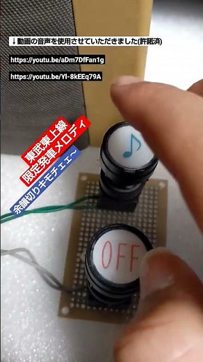 【再現】まもなく終了！東武東上線×ももクロ 発車メロディ #shorts