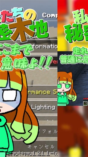 秘密基(木)地作りたいの！！ #short #マイクラ #ゆっくり実況