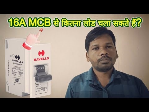 16A MCB से कितना Load चला सकते हैं? | 16 Amp MCB Load Calculation | Electrical Facts