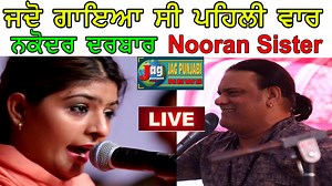 712K views · 25K reactions | Nooran Sister First Time Live Show With Father at Darbar Baba Murad Shah ji ਬਾਅਦ ਚ ਬਣੇ World Famous // Jag Punjabi News // | Jag Punjabi News | Facebook