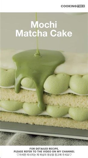쫀득 찹쌀떡 토핑! 모찌 녹차 케이크🍵 Mochi + Matcha Ganache Cake #Shorts
