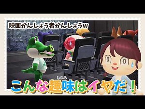 【あつ森アニメ】それって本当に楽しい⋯？こんな趣味はイヤだ！【あつまれどうぶつの森】