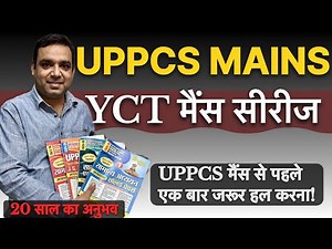 UPPCS MAINS 2025 YCT मैंस सीरीज UPPCS मैंस से पहले एक बार जरूर हल करना क्या PYQ से प्रश्न आ रहे हैं📚
