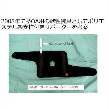 ポリエステル製支柱付きサポーターを装着すると体の揺れが少なくなる。#戸田クリニック #大阪府吹田市豊津町14番1号 #御堂筋線