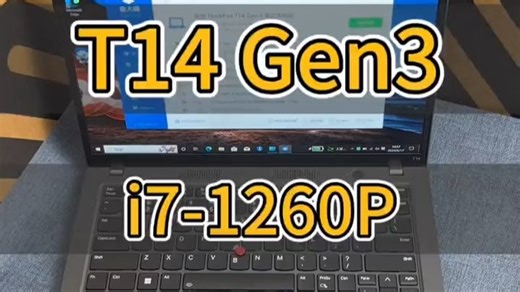 联想ThinkPad T14 Gen3 编程设计商务办公笔记本14英寸，工程师系列机器性能!