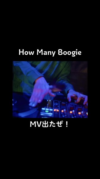 #fumanoktr #WAZGOGG #SKRYU #HowManyBoogie #南 #ニートと居候とたかさき #洗脳 #されないように #注意してね #まぁ #MV #見てな