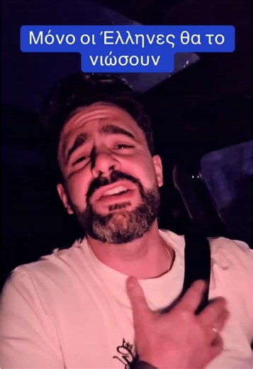 Τραγούδια που μυρίζουν Ελλάδα και νύχτα. 🎶 «Λαδάδικα» – του Δημήτρης Μητροπάνος Από εκείνα τα ελληνικά τραγούδια που δεν τα ακούς απλά… τα ζεις με την ψυχή. 🇬🇷🖤 #greece #cyprus #greektok #mitropanosdimitris #ladadika