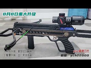 pse噬魂三代 打钢珠和箭 重大升级 微信sumuc22