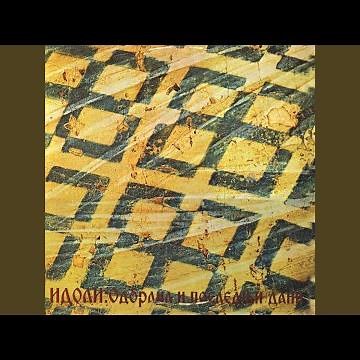 Gdje Si Sad Cica-Maco