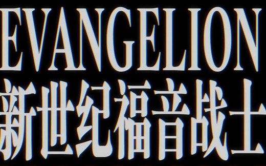 EVANGELION ACE2 | OPPO Ace2 EVA限定版 致敬CG