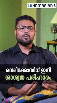 ഇവർക്ക് പല ആഹാരവും പറ്റില്ല | Dr MANOJ JOHNSON #wellnesstips #healthylifestyle #varicoseveins #diet