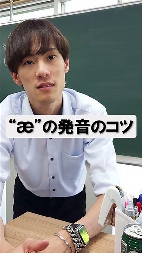 ３つの"a"の発音のコツ #shorts