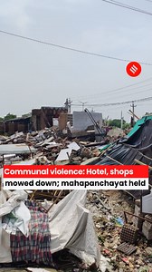 Communal violence in #Haryana | Authorities bulldozed a 3-storey hotel as the demolition drive in violence-hit Nuh district continued today (August 6). Meanwhile, a #panchayat has been called by #Hindu outfits in Tigra village, sector 57, #Gurugram. Catch #LIVE updates: https://tinyurl.com/mr2ubdu4 #Haryanaviolence #Nuhviolence #Nuh | Indian Express