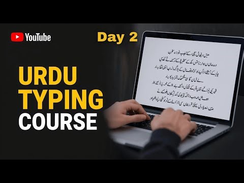 Urdu Typing Course | اردو ٹائپنگ مکمل کورس | Beginner to Advance