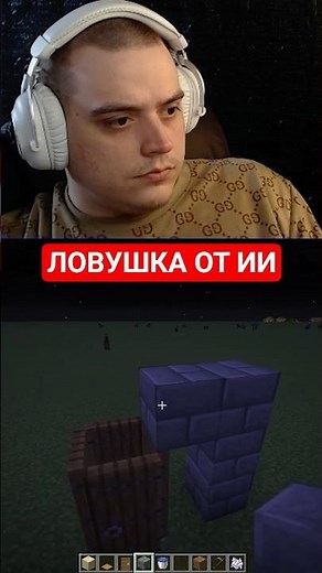 Does Gemini KNOW a Minecraft TRAP?!😵