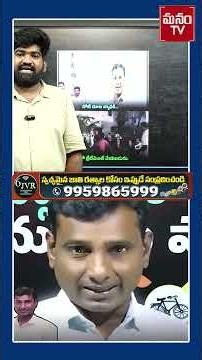 జర్నలిస్ట్KRV చేసిన తప్పు ఇదే | Journalist KVR | Prashna Ravan Case Latest Update #kvr #prashnaravan
