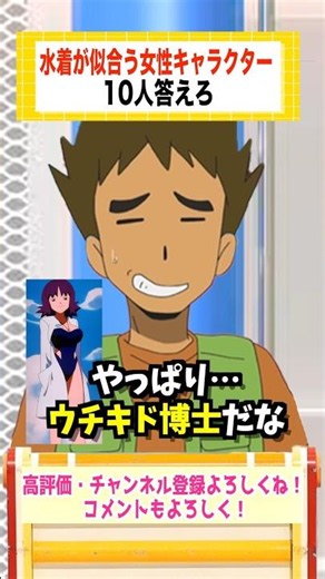 ポケモンキャラでアレが一番似合うキャラ10人答えろ #ポケモン #アニポケ #はるかっと