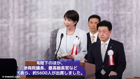 日本武道館で「昭和100年記念式典」天皇皇后両陛下や首相ら出席