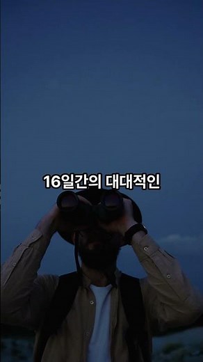 1937년 7월 2일 이후 88년째 행방불명 — 아멜리아 에어하트 실종의 진실# #미스터리 #아멜리아에어하트 #실종 #실화 #괴담 #shorts #소름 #미스터리쇼츠
