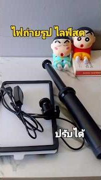 TNW ไฟไลฟ์สด LED Light 6/8 นิ้ว ชุดไฟถ่ายวิดีโอ ปรับความสว่าง 10 ระดับ พร้อมขาตั้งกล้องและฟิลเตอร์