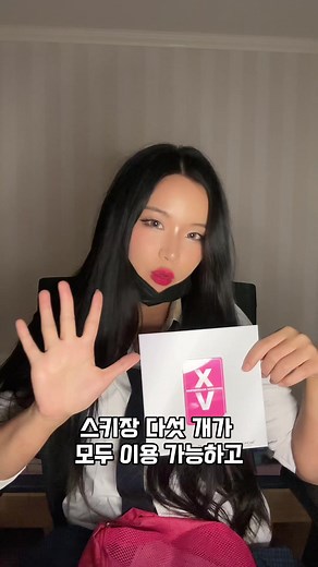 티몬 X5언박싱챌린지를 해보겠습니다 23/24시즌 5개 스키장 무제한 이용 할수 있는 X5스키시즌패스 티몬에서 구매가능합니당 #티몬 #X5시즌패스 #X5 #x5언박싱챌린지 #티몬x5언박싱챌린지 #용평 #하이원 #웰리힐리 #엘리시안강촌 #에덴밸리 #스키장시즌권 #스키시즌권 #보드시즌권 #스키장