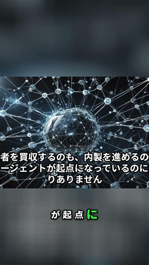 The Wave of Industry Consolidation: NTT DATA and York-Benimaru's AI Strategies #shorts