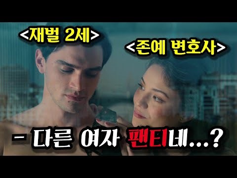 🔥아마존 프라임 "전 세계 연속 1위" 찍은 매운맛 로코의 마지막 시리즈🔥 존잘 의붓오빠와 계속되는 아찔한 관계! 이제 더 이상 돌이킬 수 없어...!!! ≪우리의 잘못≫