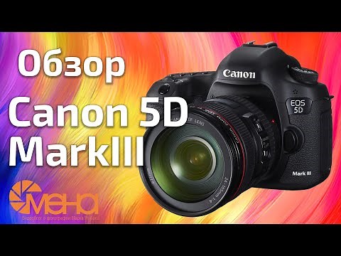 Canon 5D MarkIII Review
