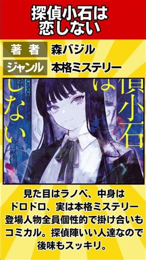 2026本屋大賞ノミネート10作品読んでみた感想まとめ #shorts #本屋大賞2026 #ちゅうどくtv