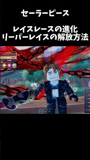 How to Evolve into Reaper Race!! #sailorpiece #roblox