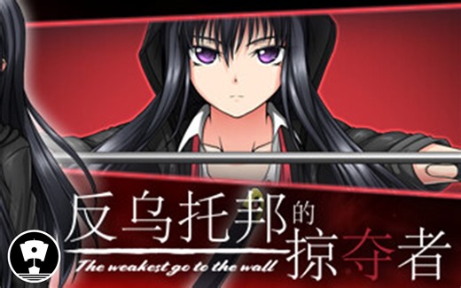 【官方中文】ONEONE1《反乌托邦的掠夺者》试玩演示视频