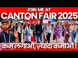 Canton Fair 2025 | Phase 2 | China Export Import Fair | How to attend Canton Fair | Chasing195