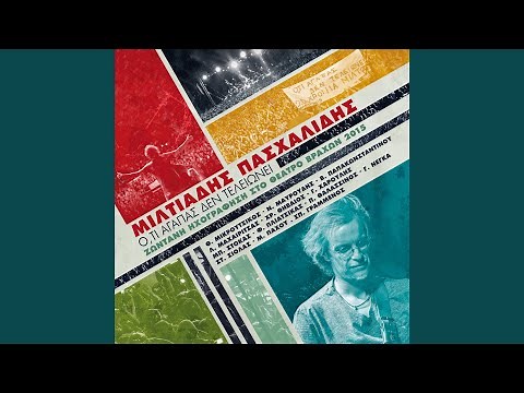 Ta Smirneika Tragoudia (Live)