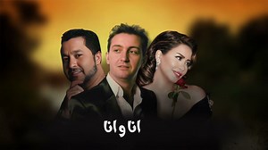 Ana Wana ❤🥺️️ من غيرك معنديش Sherine x Cheb Akil x Mohamed lamin 〽🎙🌟 | Patchino Production