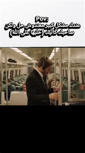 werda🌷 on Instagram‎: "خليها على الله ♥️... #reelsinstagram #trending #viral"‎