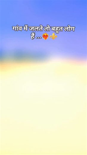 AURA__+++_999 on Instagram: "#viral #explorepage #trendingreels #reelitfeelit Line's 💯💔😩🙏🏻 . . . . . . . . . . . . . . . . . . . . . . . . . . . . . . #poetry #reels #shaeri #insgramreels #foryou #sad #explore #reelkarofeelkaro #fyp #sadboyruposhh___x6"