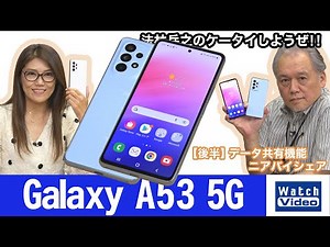 The Galaxy A53 5G is a powerful model with specs approaching those of higher-end models. [Let's P...