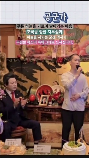 @하늘궁노래자랑-🎤공군가🌸