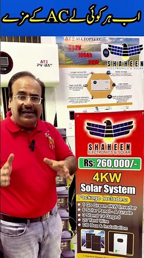 Affordable 4kW Solar System for 1 Ton AC | Rs. 60,000 Full Setup – Shaheen Electronics