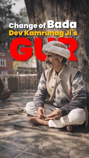 News4Himalayan on Instagram: "Decoding Dev Culture EP - 14 Dev Kamrunag Changes Goor After 15 Years Amid Continued Drought in Mandi In a rare and significant development rooted in Himachal Pradesh’s traditional Dev culture, Bada Dev Kamrunag has withdrawn authority from his long-serving goor, Devi Singh, after nearly fifteen years. According to local beliefs associated with Kamrunag Temple, the deity remained displeased as repeated parta rituals and prayers for rainfall over the past two months 