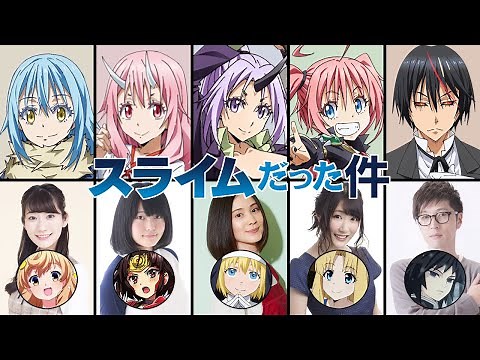 Tensei Shitara Slime Datta Ken Voice Actors & Same Voice in Anime Characters Roles 転生したらスライムだった件 声優