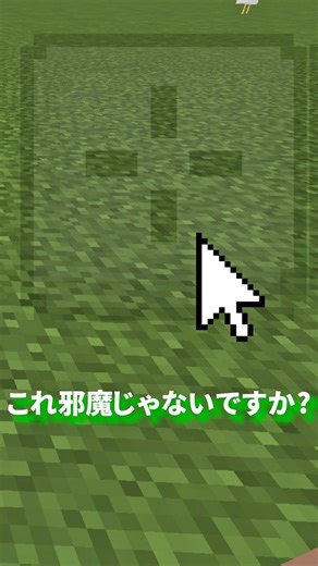 タップ勢必見!?操作ボタンを消す方法!#テクスチャ #マイクラ #minecraft #minecraftshorts