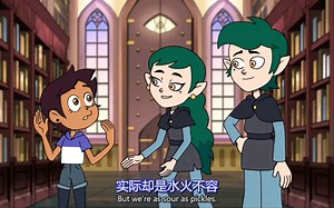 猫头鹰魔法社 S1E7