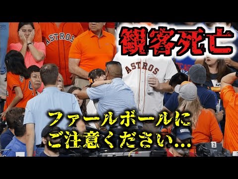 【惨事】ファール直撃で死亡...障害を負った少女に胸が痛む【－誰の責任なのか－】