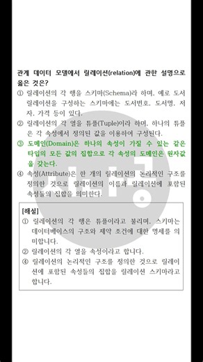 [2026년] 정보처리기사 필기 기출문제